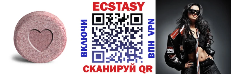 Купить где  Осташков  ЭКСТАЗИ 99% 