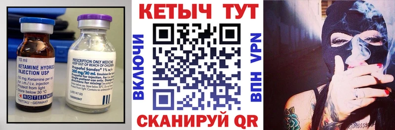 КЕТАМИН VHQ  Купить где  Осташков 