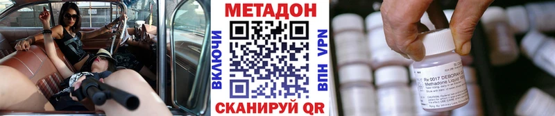 Метадон methadone  Купить где  Осташков 